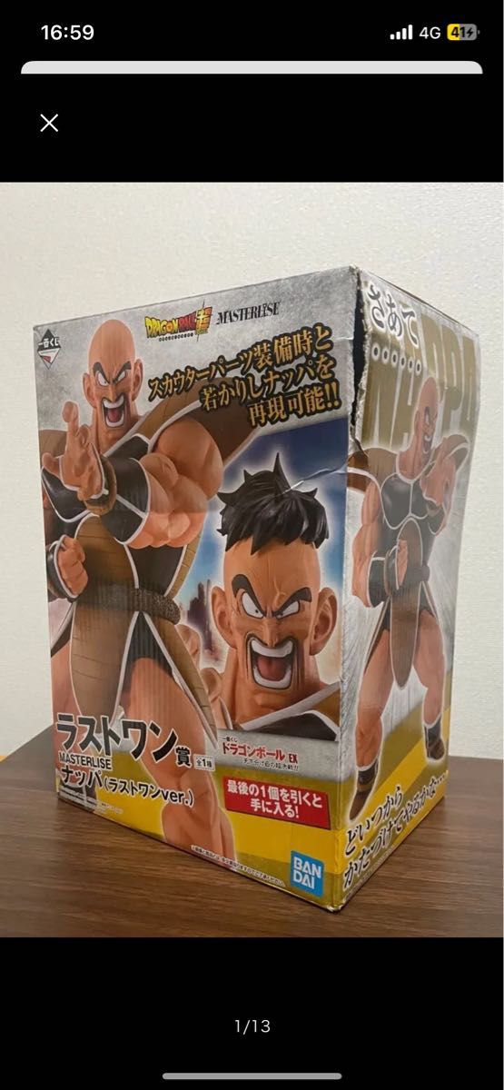 一番くじ ドラゴンボールEX 天下分け目の超決戦 ナッパ B賞 一番くじ ドラゴンボールEX 天下分け目の超決戦 ナッパ B賞