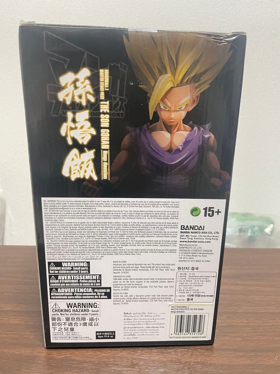 ドラゴンボール MSP 孫悟飯 マンガディメンションズ 海外正規品 ドラゴンボール MSP 孫悟飯 マンガディメンションズ 海外正規品