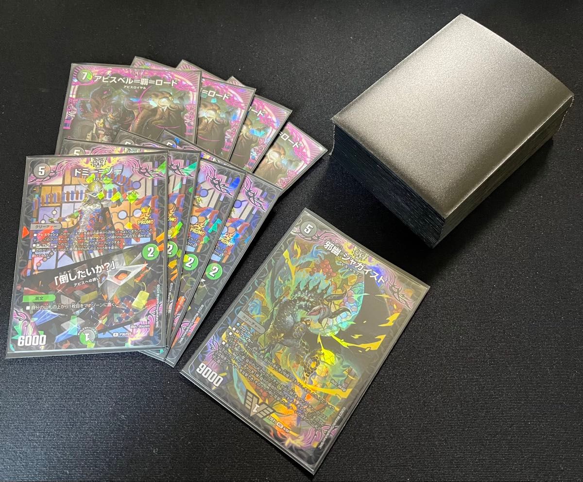 黒緑アビス デッキまとめ売り 微高レート CS入賞 二重スリーブ 黒緑アビス デッキまとめ売り 微高レート CS入賞 二重スリーブ
