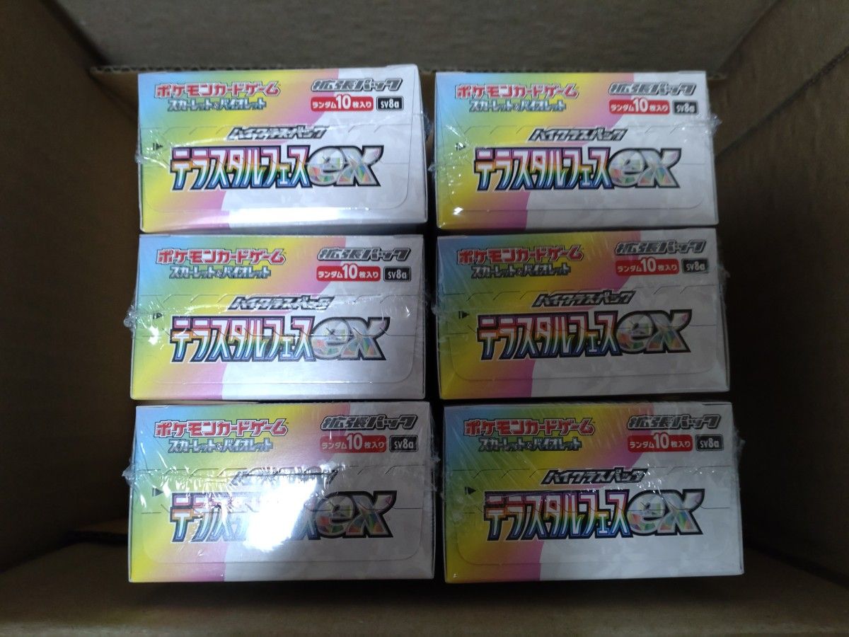 ポケモンカードゲーム テラスタルフェスex 新品未開封 ポケモンカードゲーム テラスタルフェスex 新品未開封