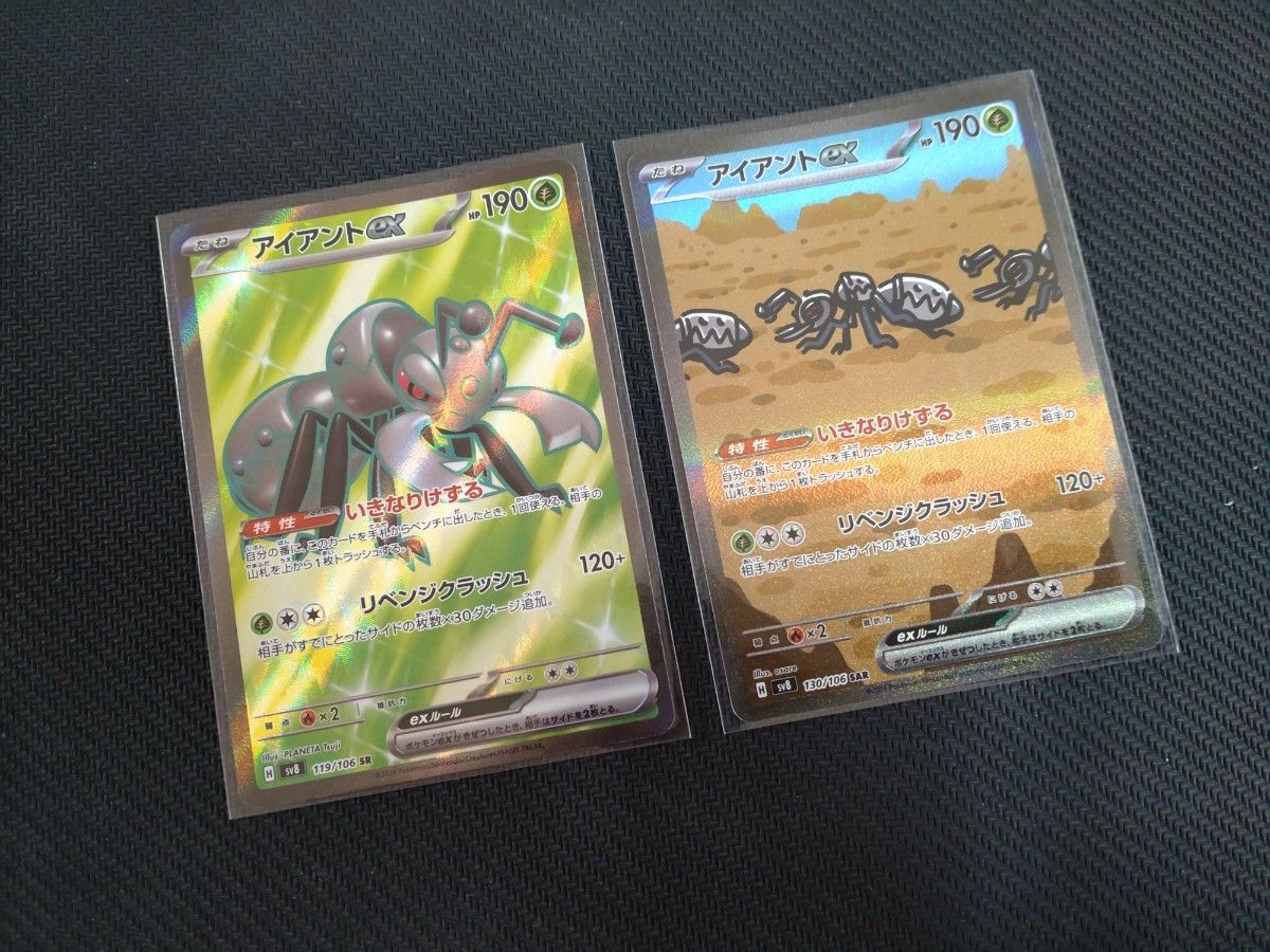 アイアントex SR SAR 2枚セット ポケモンカードゲーム 超電 アイアントex SR SAR 2枚セット ポケモンカードゲーム 超電