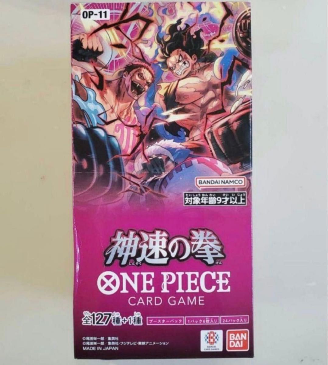ワンピースカードゲーム 神速の拳 1box分24パック新品未開封 ワンピースカードゲーム 神速の拳 1box分24パック新品未開封