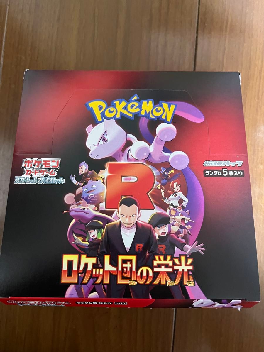 ポケモンカードゲーム ロケット団の栄光 1box シュリンクなし ポケモンカードゲーム ロケット団の栄光 1box シュリンクなし