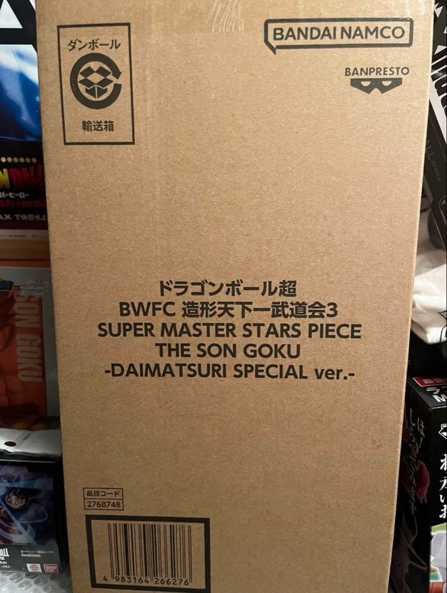 ドラゴンボール超 BWFC バイバイ悟空 SMSP ダイマツリ ver ドラゴンボール超 BWFC バイバイ悟空 SMSP ダイマツリ ver