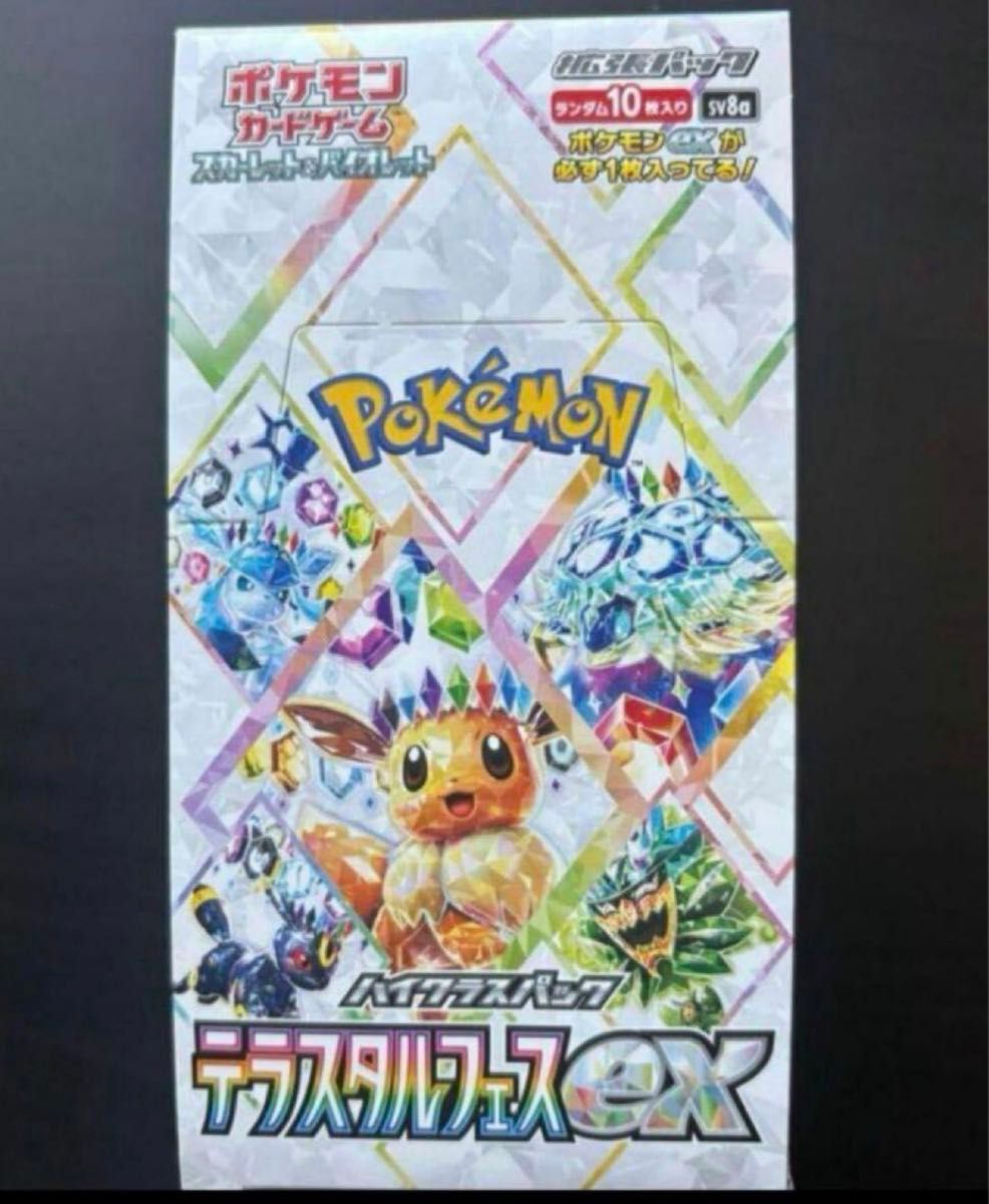 ポケモンカードゲーム テラスタルフェスex 1BOXシュリンクなし ポケモンカードゲーム テラスタルフェスex 1BOXシュリンクなし