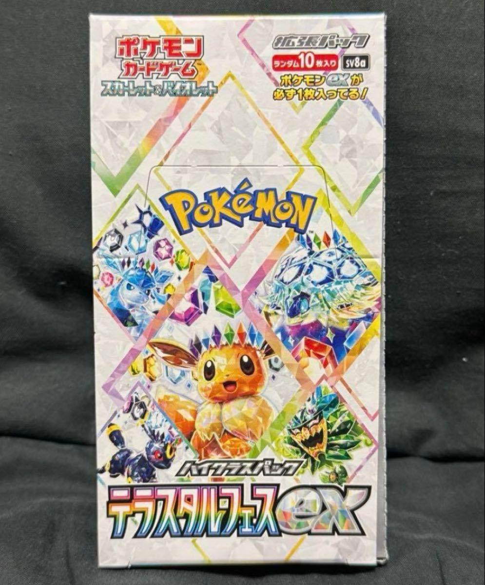 ポケモンカードゲーム テラスタルフェスex 1BOXシュリンクなし ポケモンカードゲーム テラスタルフェスex 1BOXシュリンクなし