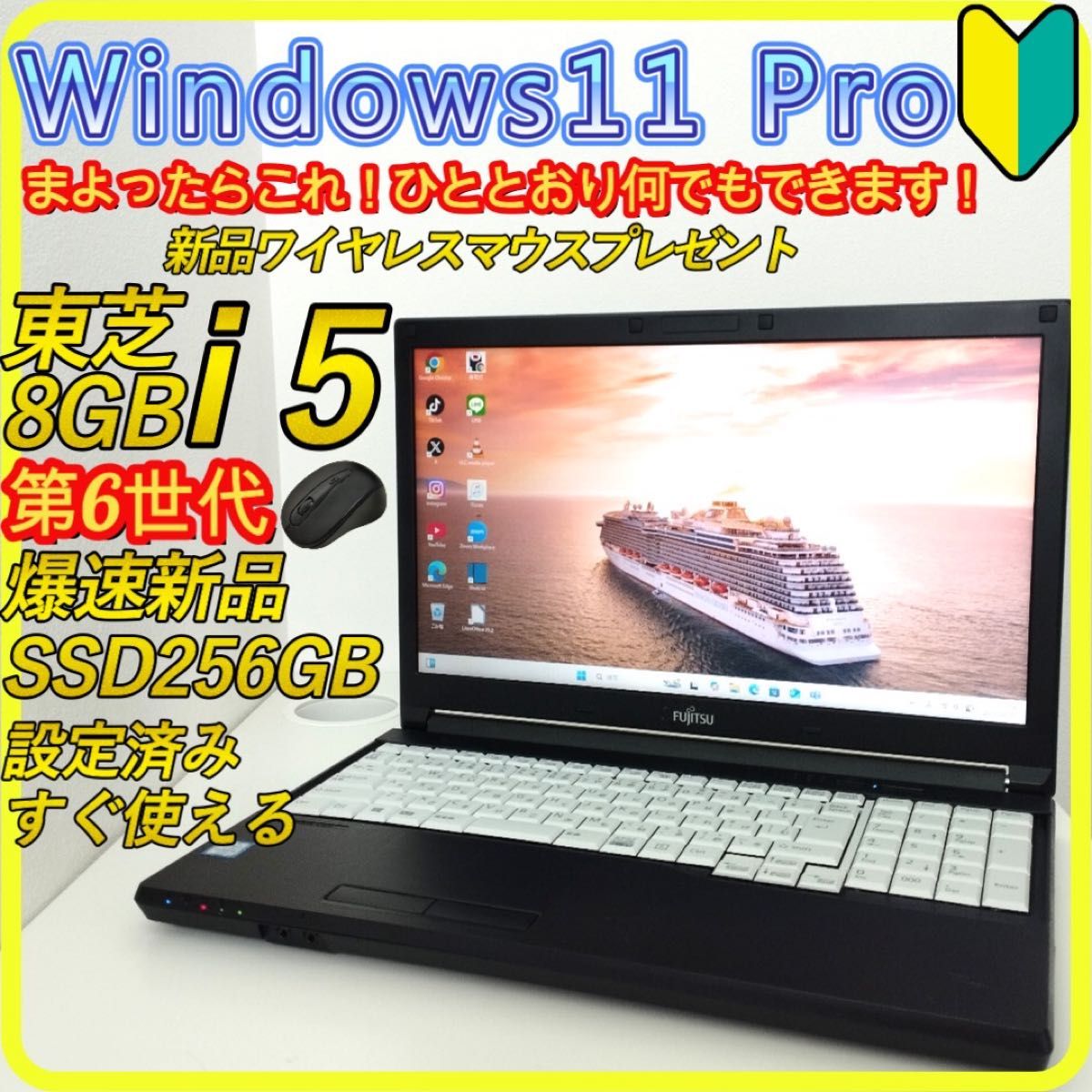 新品SSD256GB windows11 ノートパソコン office 348 富士通 DVD 新品SSD256GB windows11 ノートパソコン office 348 富士通 DVD