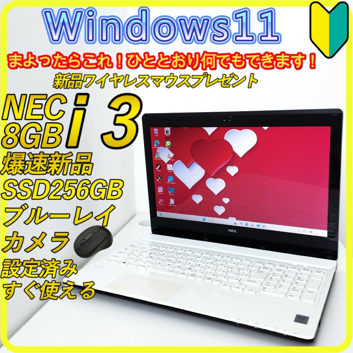 白 新品SSD256GB windows11 ノートパソコン オフィス 334 NEC 白 新品SSD256GB windows11 ノートパソコン オフィス 334 NEC