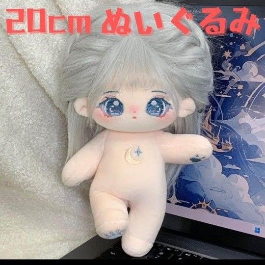 無属性 ぬい 20cm 本体のみ 骨入り スケルトン ぬいぐるみ 棉花 無属性 ぬい 20cm 本体のみ 骨入り スケルトン ぬいぐるみ 棉花