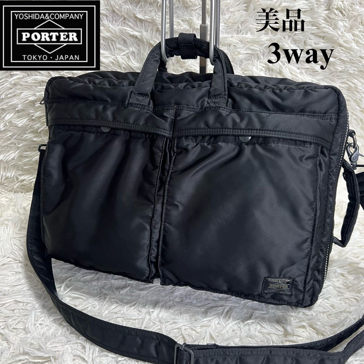美品】PORTER ポーター タンカー 3way ビジネスバッグ 美品】PORTER ポーター タンカー 3way ビジネスバッグ