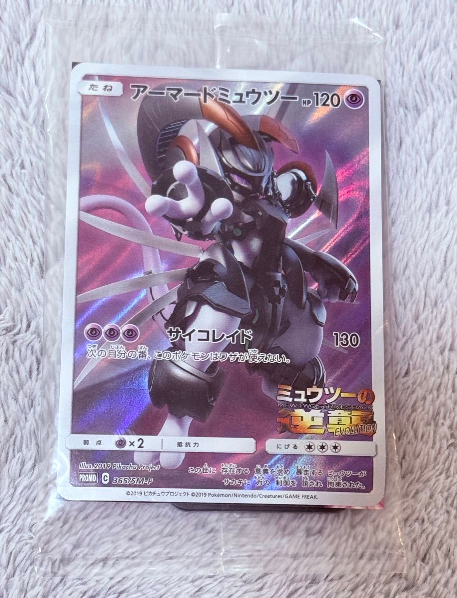 アーマードミュウツー ポケモン カード|Yahoo!フリマ(旧PayPay アーマードミュウツー ポケモン カード|Yahoo!フリマ(旧PayPay