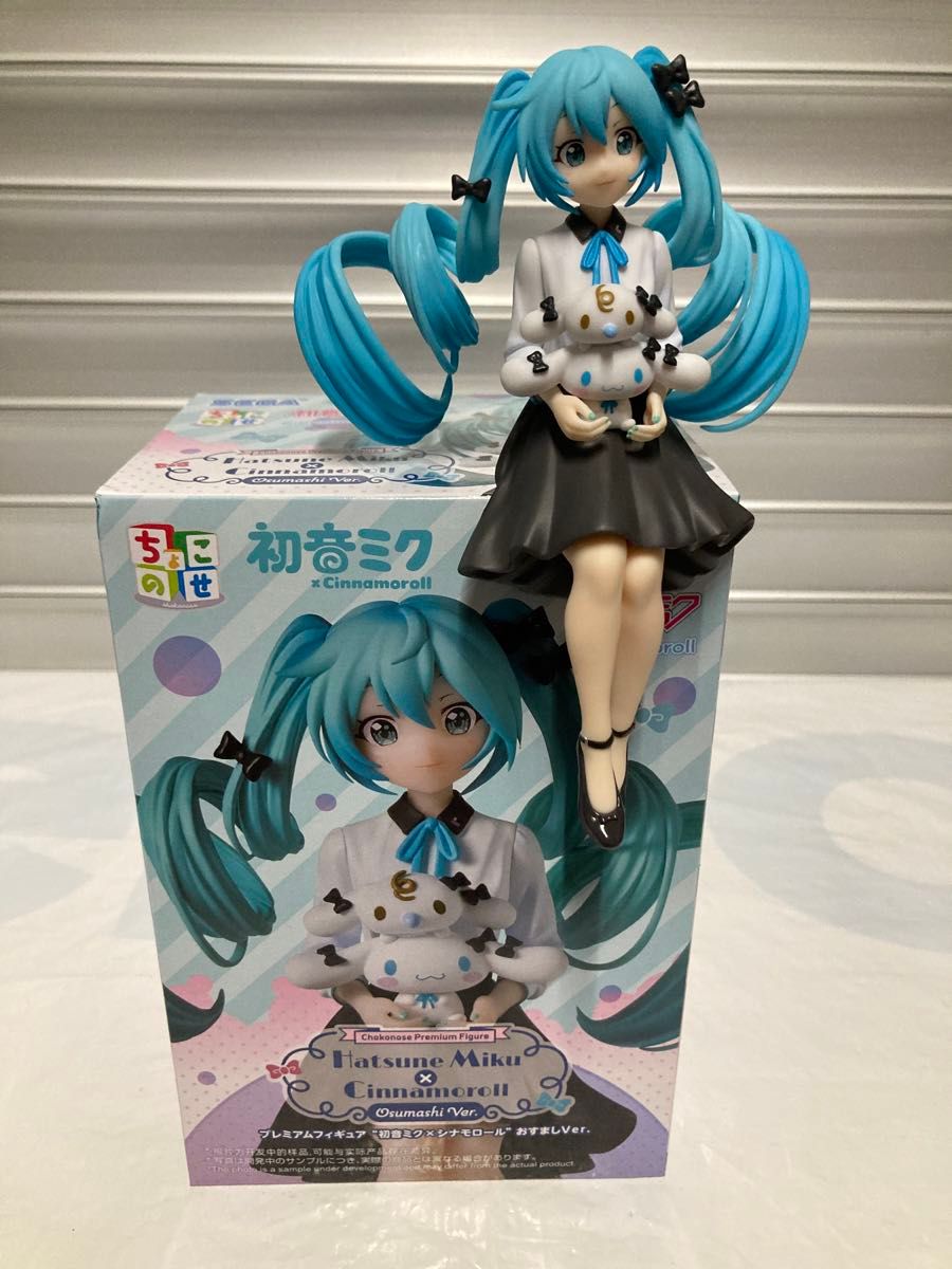 初音ミク×シナモロール おすましVer フィギュア|Yahoo!フリマ 初音ミク×シナモロール おすましVer フィギュア|Yahoo!フリマ