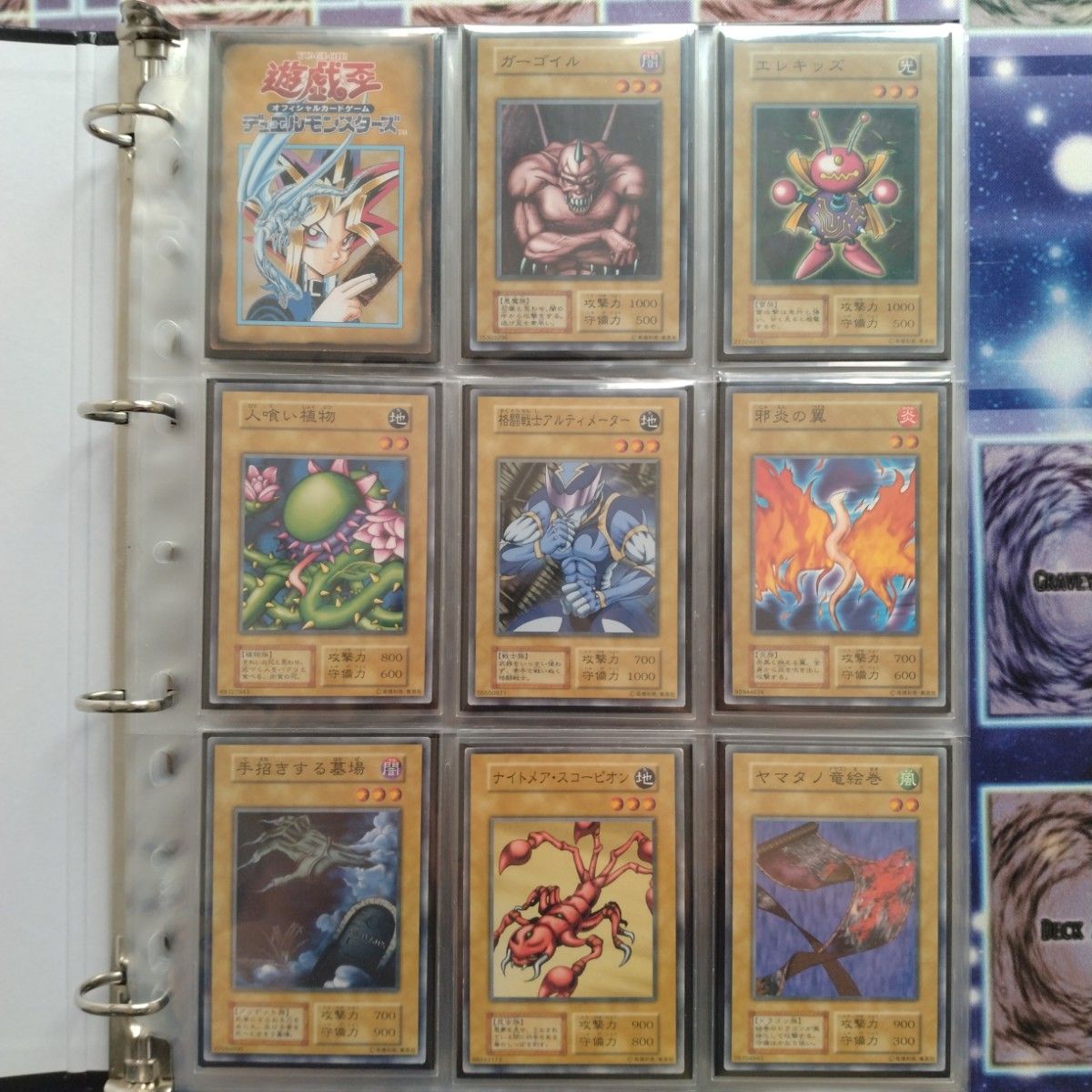 遊戯王 初期Booster1〜7 コンプリートファイル|Yahoo!フリマ 遊戯王 初期Booster1〜7 コンプリートファイル|Yahoo!フリマ