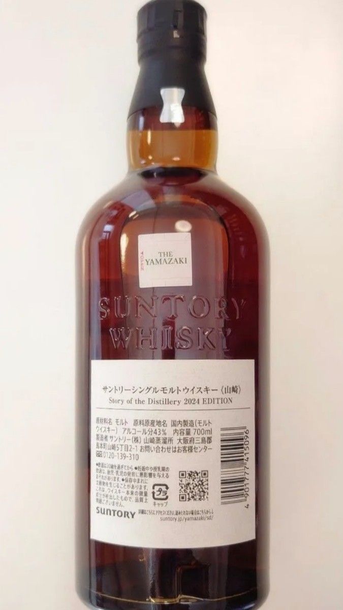 山崎& 白州 Story of the Distillery|Yahoo!フリマ(旧PayPay 山崎& 白州 Story of the Distillery|Yahoo!フリマ(旧PayPay