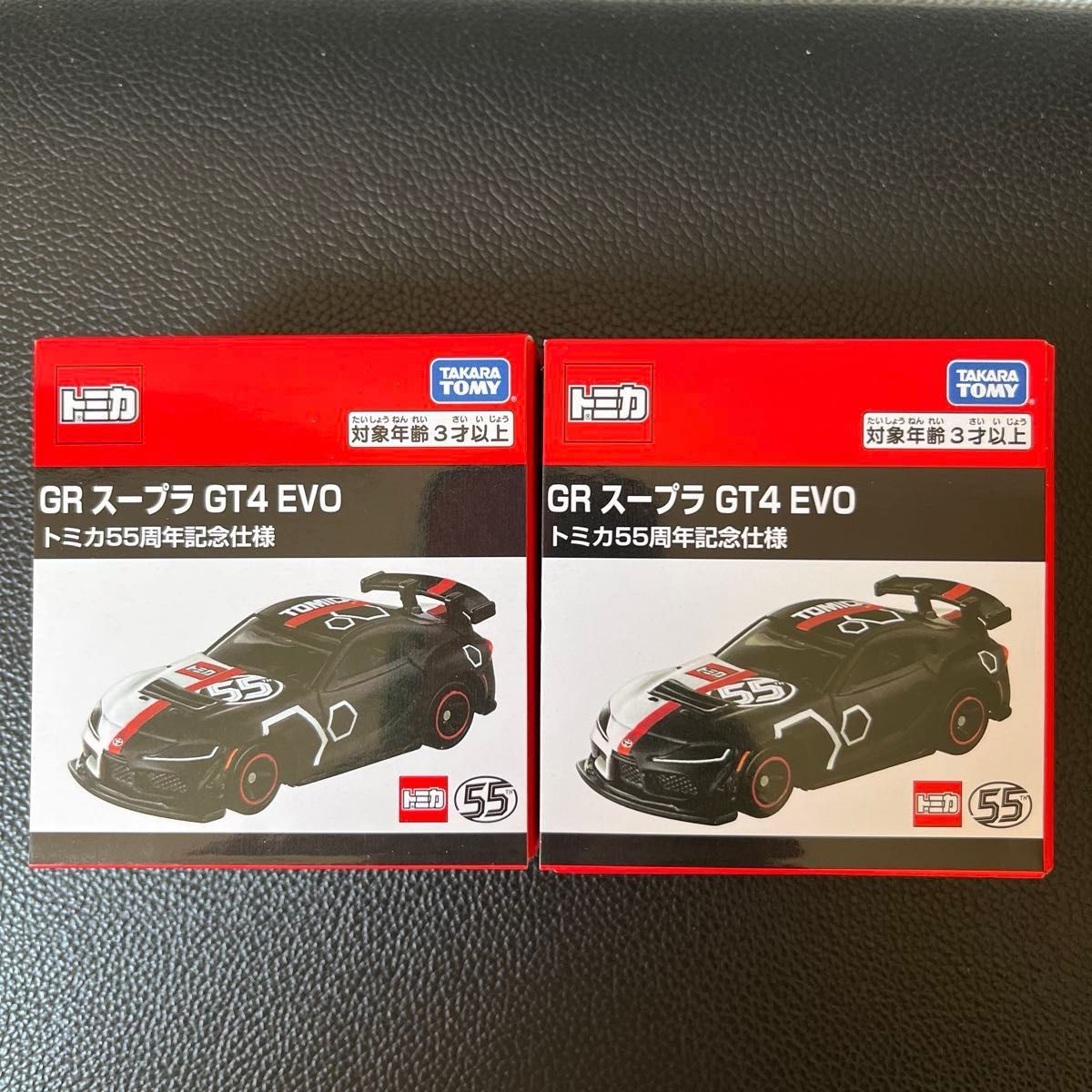 新品未開封】『トミカ55周年記念仕様』 《トミカ GR スープラ 新品未開封】『トミカ55周年記念仕様』 《トミカ GR スープラ