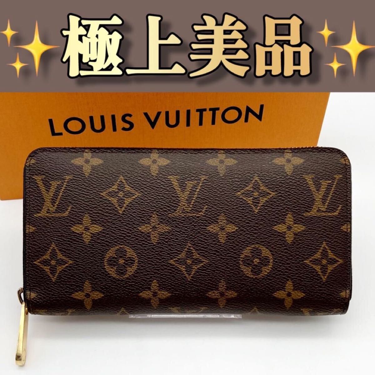 新入荷 ジッピーウォレット ルイヴィトン モノグラム 280|Yahoo 新入荷 ジッピーウォレット ルイヴィトン モノグラム 280|Yahoo