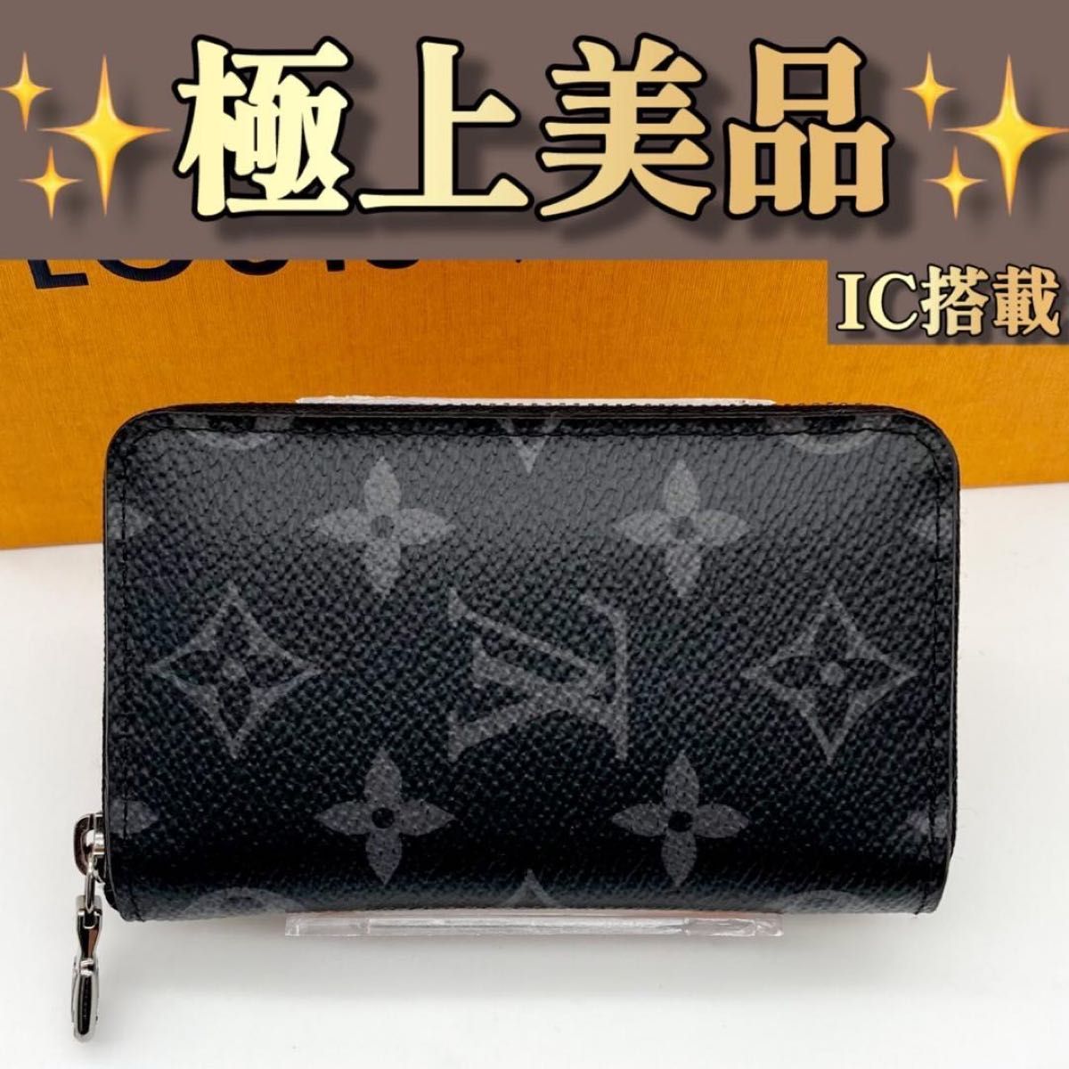 IC ルイヴィトン エクリプス ジッピーコインパース コインケース IC ルイヴィトン エクリプス ジッピーコインパース コインケース