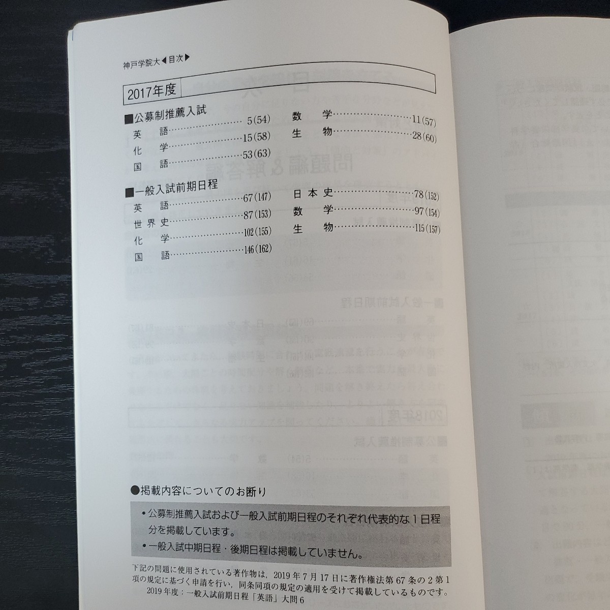 Paypayフリマ 年 神戸学院大学 最近3ヶ年 推薦入試掲載 赤本 Paypayフリマ 年 神戸学院大学 最近3ヶ年 推薦入試掲載 赤本