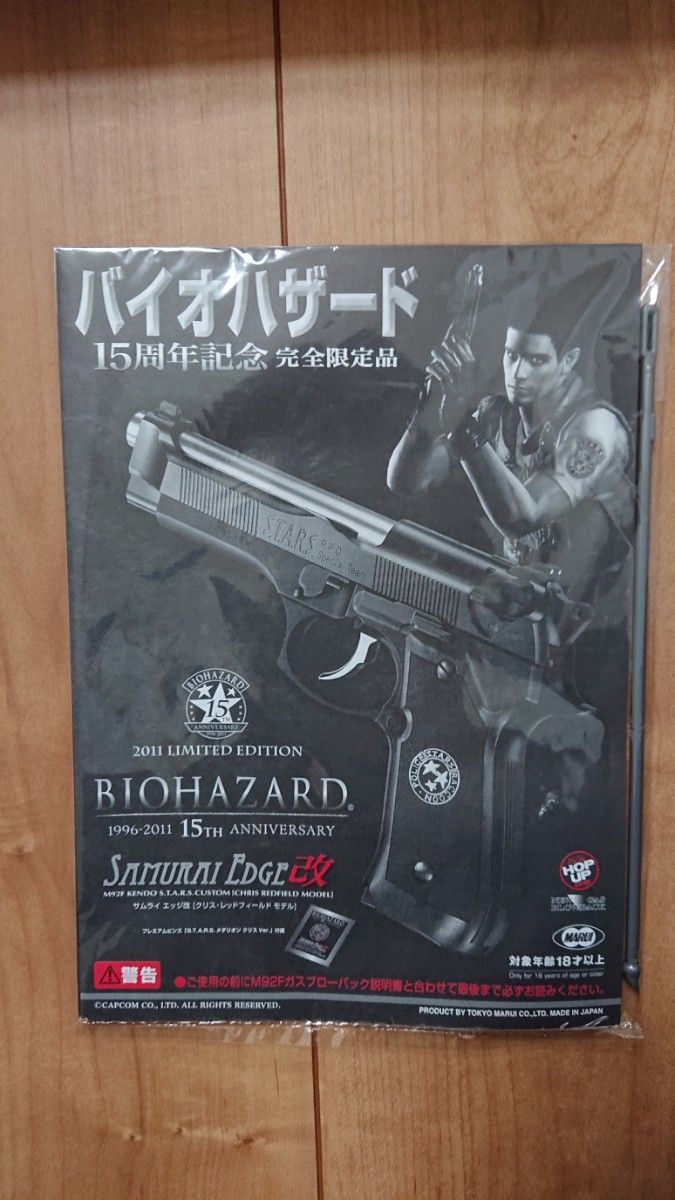 未使用】サムライエッジ改 クリスモデル 15周年記念 完全限定 未使用】サムライエッジ改 クリスモデル 15周年記念 完全限定