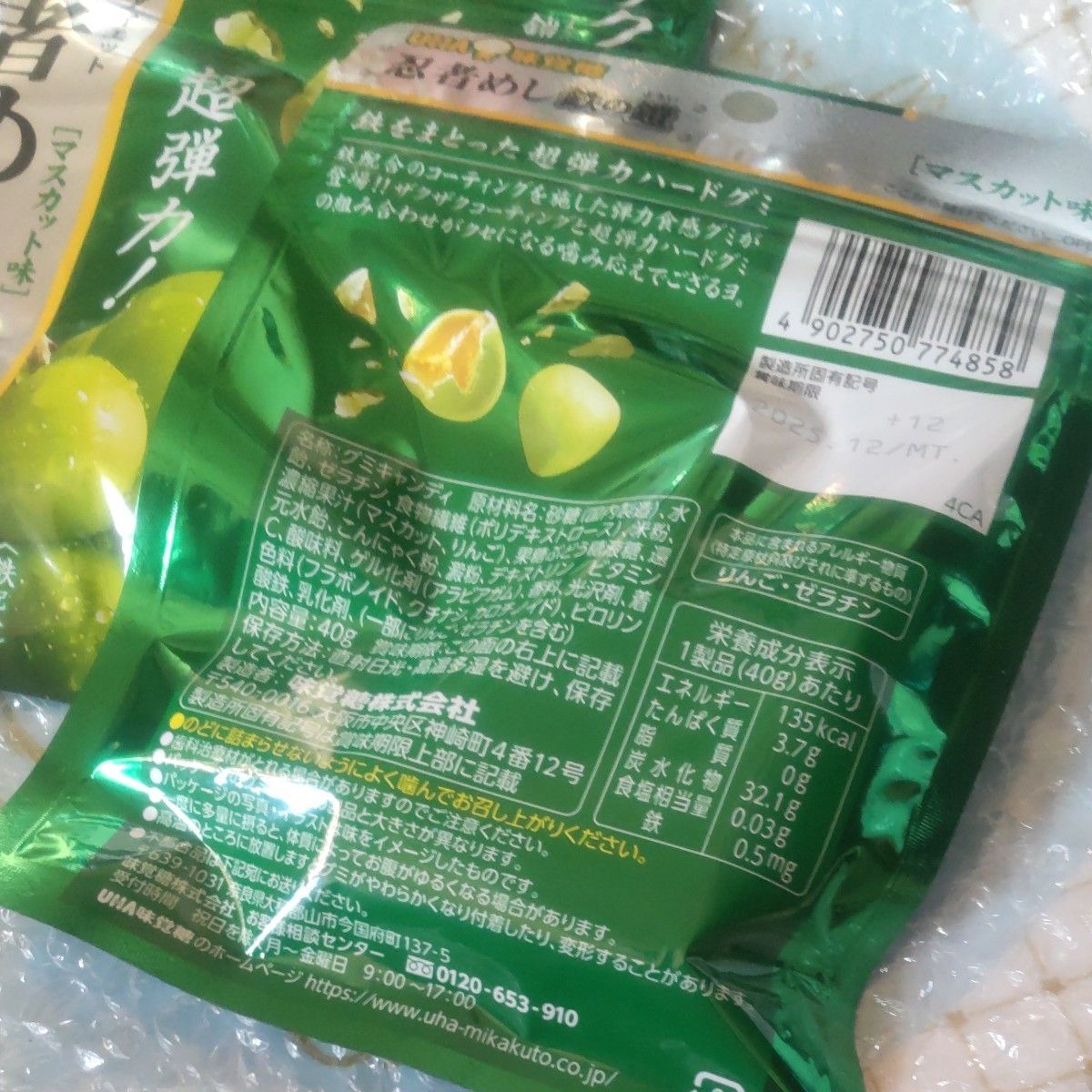 限定 忍者めし 鉄の鎧 マスカット味 2袋|Yahoo!フリマ(旧 限定 忍者めし 鉄の鎧 マスカット味 2袋|Yahoo!フリマ(旧