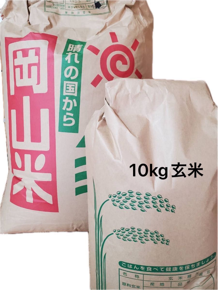 岡山県産 にこまる 玄米 10kg 【数量限定】令和6年度 お米 岡山県産 にこまる 玄米 10kg 【数量限定】令和6年度 お米