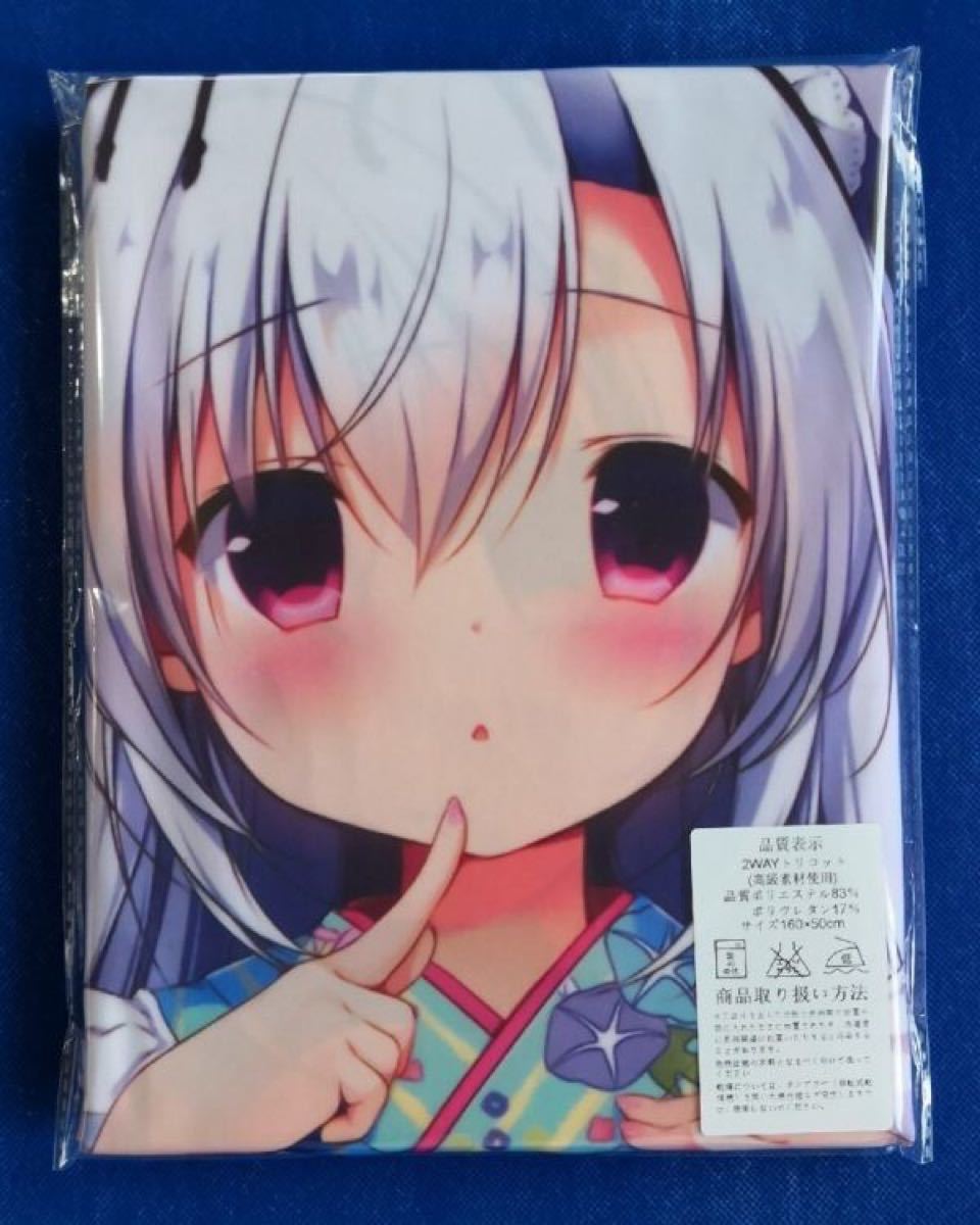 Paypayフリマ 恋ニ 甘味ヲソエテ 汐ノ宮璃貝 抱き枕カバー Paypayフリマ 恋ニ 甘味ヲソエテ 汐ノ宮璃貝 抱き枕カバー