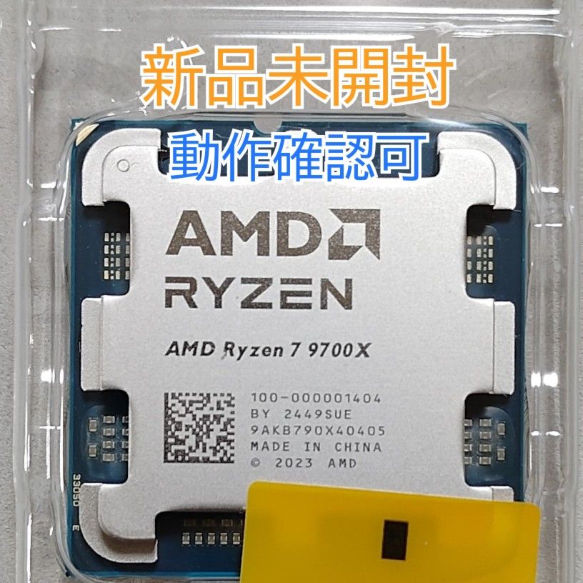 新品未開封 AMD Ryzen 7 9700X Socket AM5 8コア|Yahoo!フリマ 新品未開封 AMD Ryzen 7 9700X Socket AM5 8コア|Yahoo!フリマ