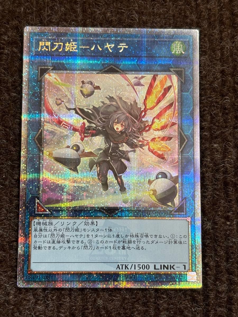 遊戯王 閃刀姫-ハヤテ(イラスト違い) 25thSE クォーター 遊戯王 閃刀姫-ハヤテ(イラスト違い) 25thSE クォーター