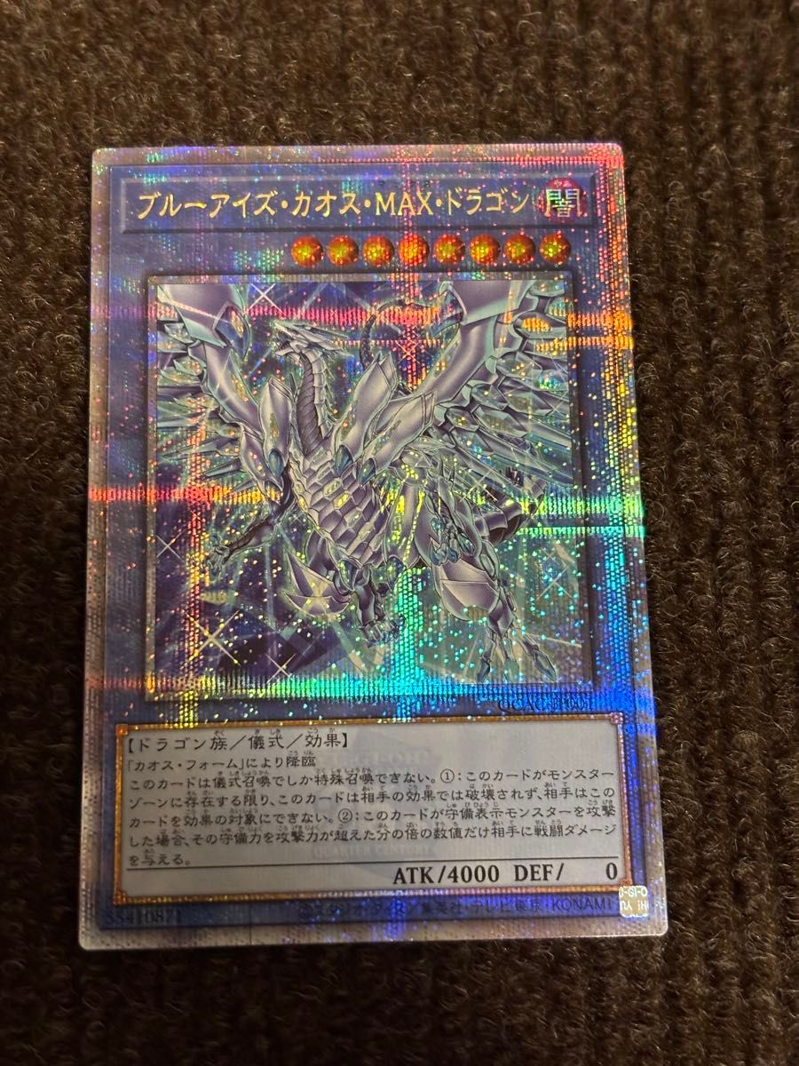 遊戯王 クォーターセンチュリーシークレット クオシク ブルー 遊戯王 クォーターセンチュリーシークレット クオシク ブルー