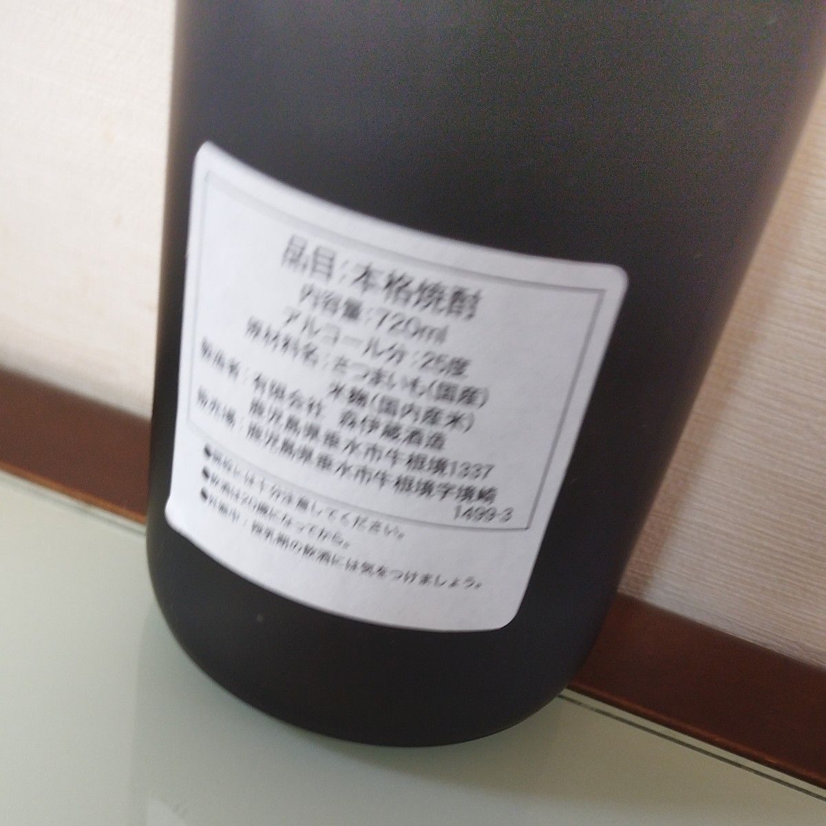森伊蔵 空瓶です キズ剥がれあり|Yahoo!フリマ(旧PayPayフリマ) 森伊蔵 空瓶です キズ剥がれあり|Yahoo!フリマ(旧PayPayフリマ)