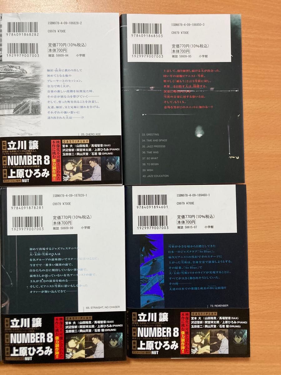 BLUE GIANT ブルージャイアント 1〜10巻 全巻セット|Yahoo BLUE GIANT ブルージャイアント 1〜10巻 全巻セット|Yahoo