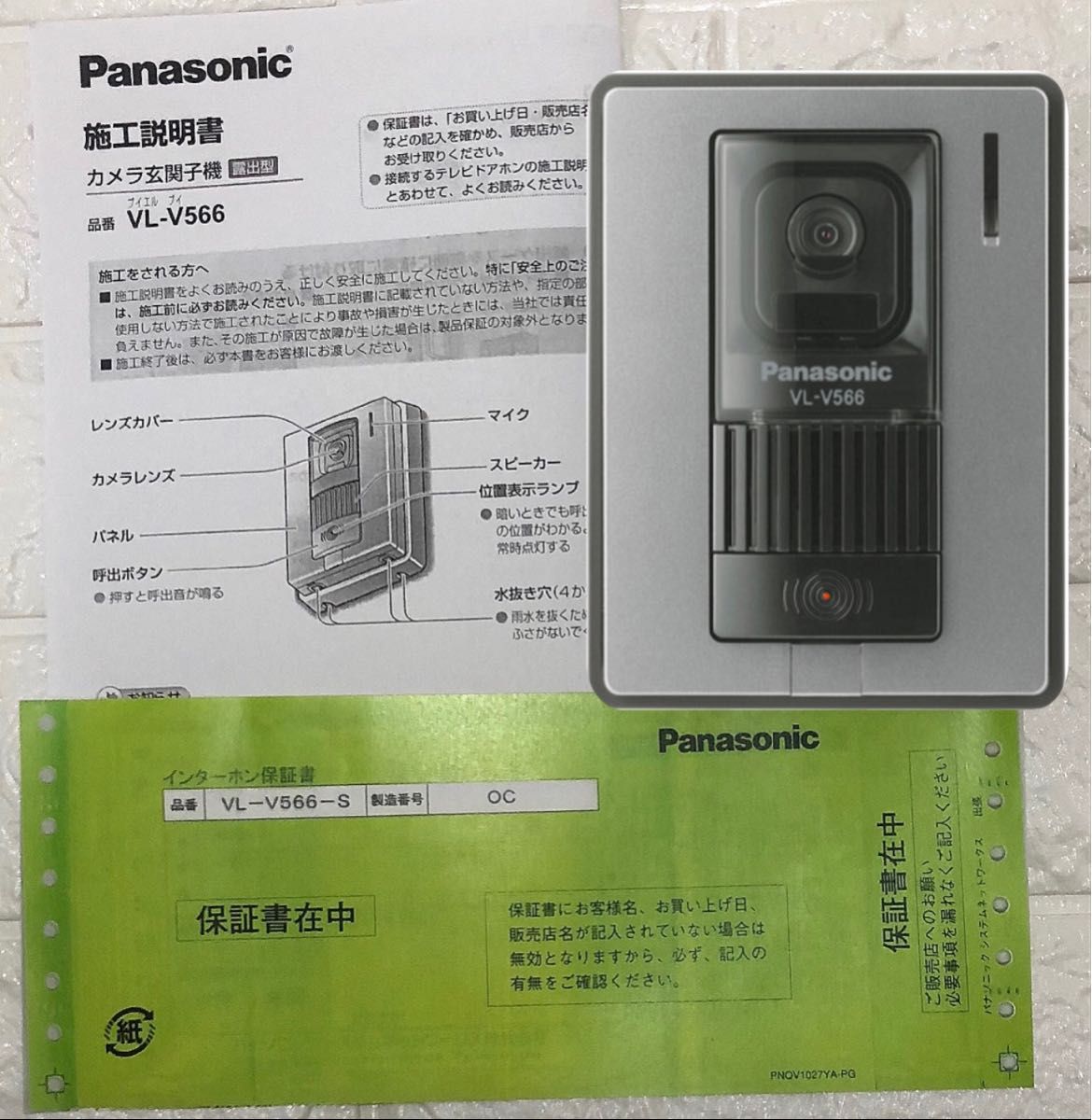 Panasonic新品未使用品 VL-V566-S パナソニックレンズカメラ付 Panasonic新品未使用品 VL-V566-S パナソニックレンズカメラ付