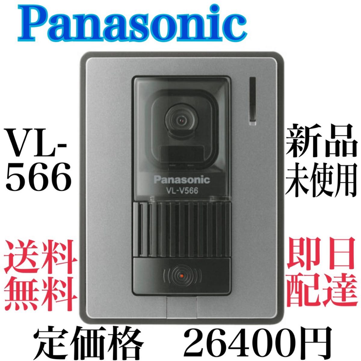 Panasonic新品未使用品 VL-V566-S パナソニックレンズカメラ付 Panasonic新品未使用品 VL-V566-S パナソニックレンズカメラ付