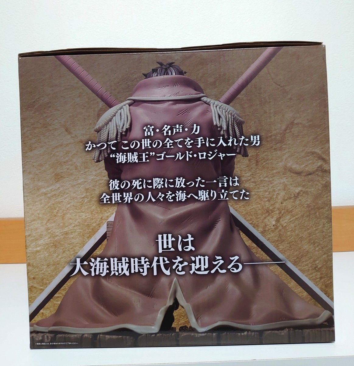 一番くじ ワンピース ラストワン フィギュア ロジャー海賊団 一番くじ ワンピース ラストワン フィギュア ロジャー海賊団