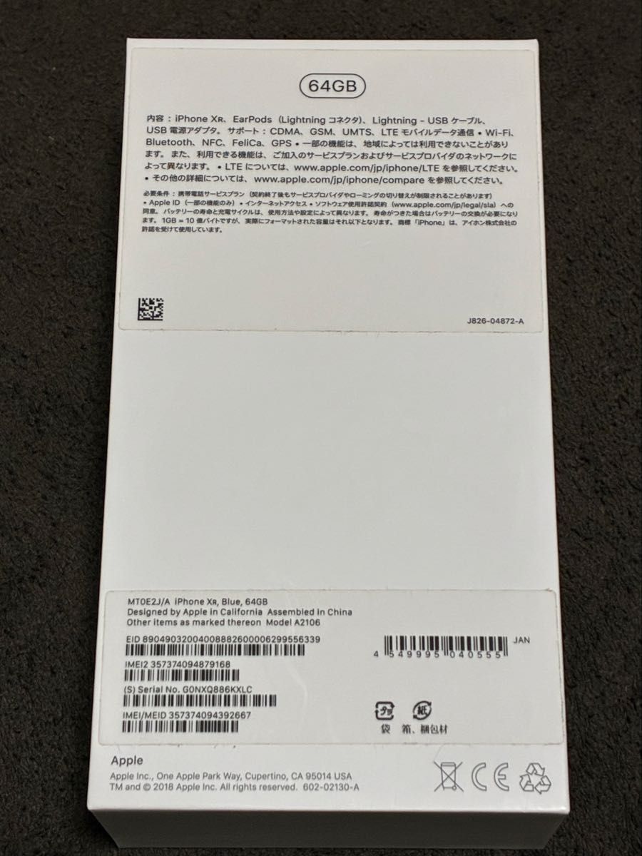 空箱』Apple iPhone XR 64GB ブルー純正付属品 セット|Yahoo 空箱』Apple iPhone XR 64GB ブルー純正付属品 セット|Yahoo