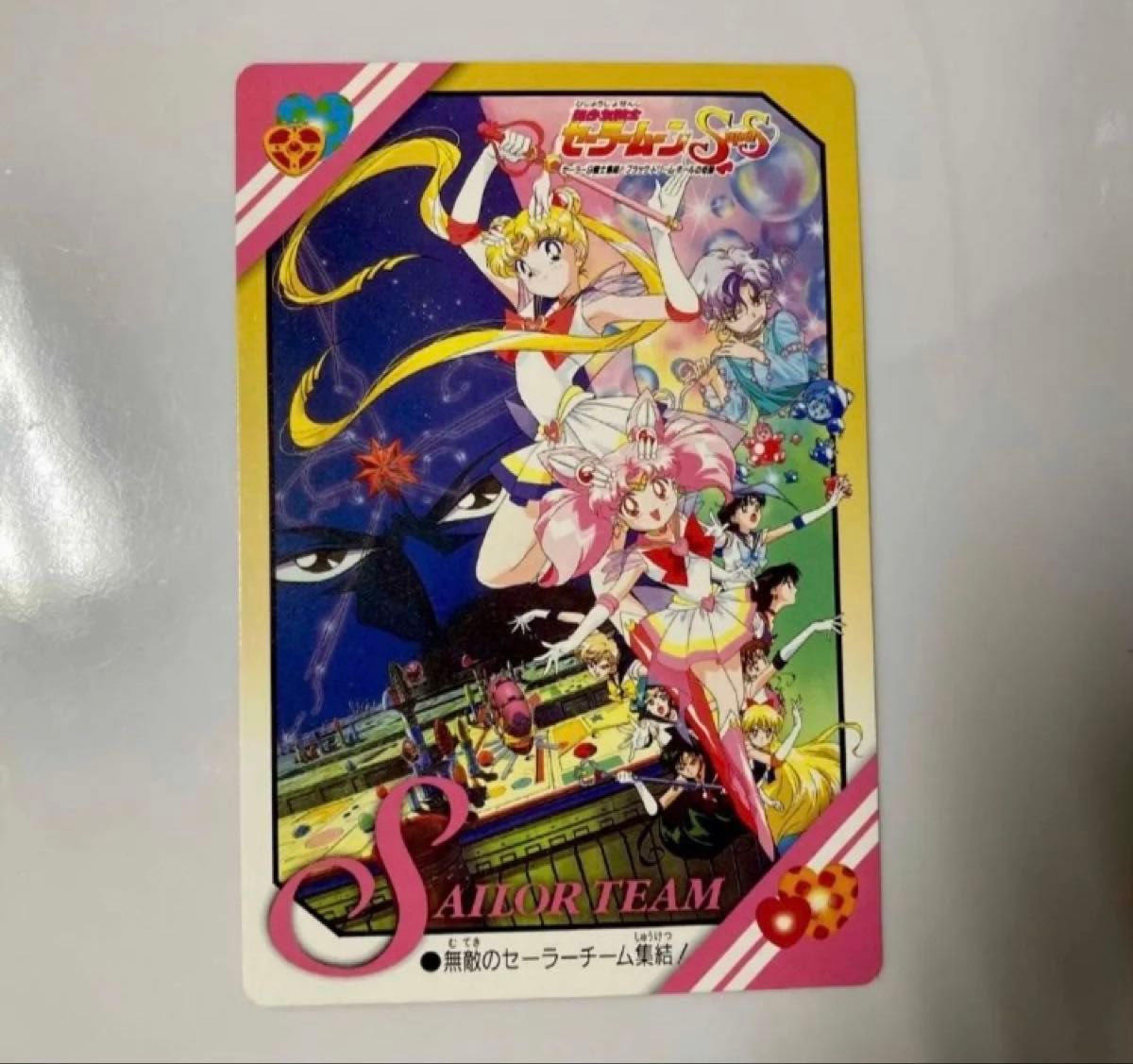 セーラームーン 映画 特典 バンダイ ジャンボカードダス 無敵の セーラームーン 映画 特典 バンダイ ジャンボカードダス 無敵の