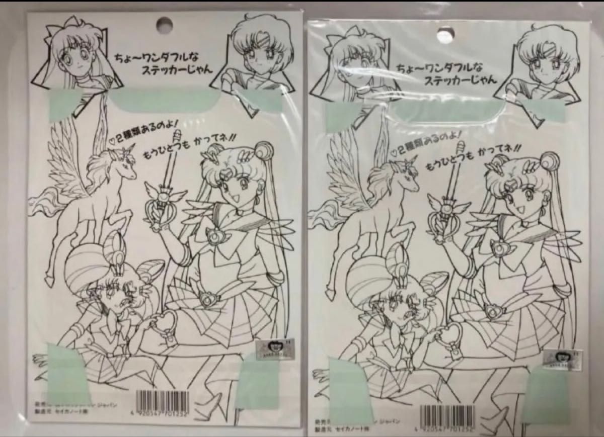 新品未開封 美少女戦士セーラームーンsupers スーパーエンブレム 新品未開封 美少女戦士セーラームーンsupers スーパーエンブレム