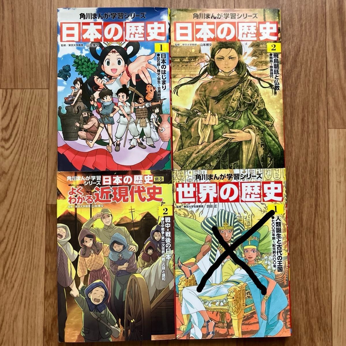 日本の歴史 (角川まんが学習シリーズ) 山本博文/監修|Yahoo 日本の歴史 (角川まんが学習シリーズ) 山本博文/監修|Yahoo