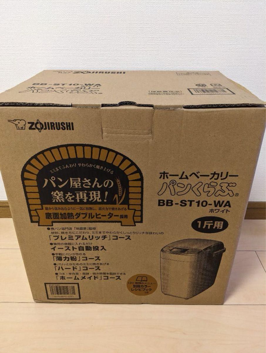 新品未使用 象印 ホームベーカリー パンくらぶ BB-ST10-WA 新品未使用 象印 ホームベーカリー パンくらぶ BB-ST10-WA