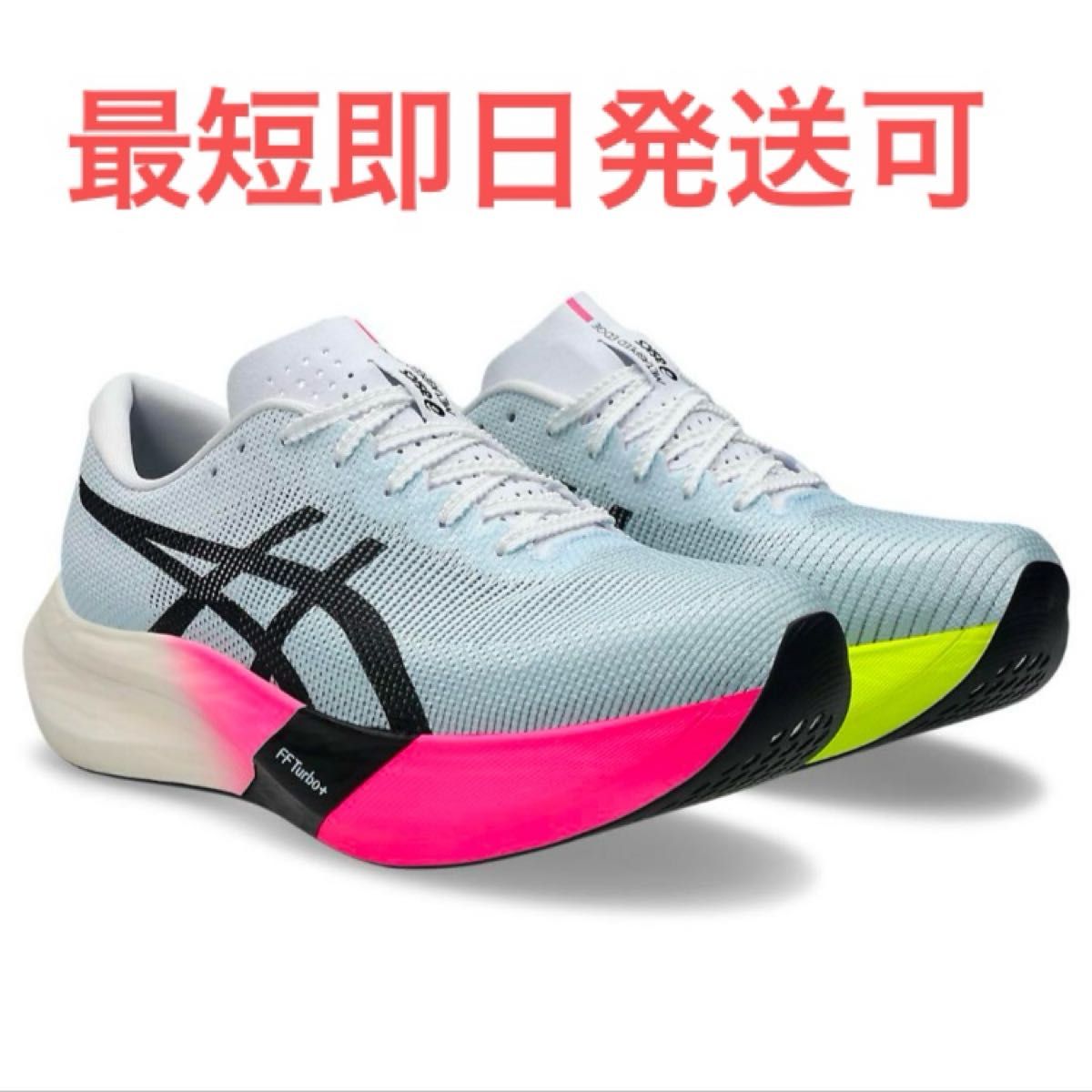 アシックス(asics)メタスピードエッジパリ (METASPEED EDGE アシックス(asics)メタスピードエッジパリ (METASPEED EDGE
