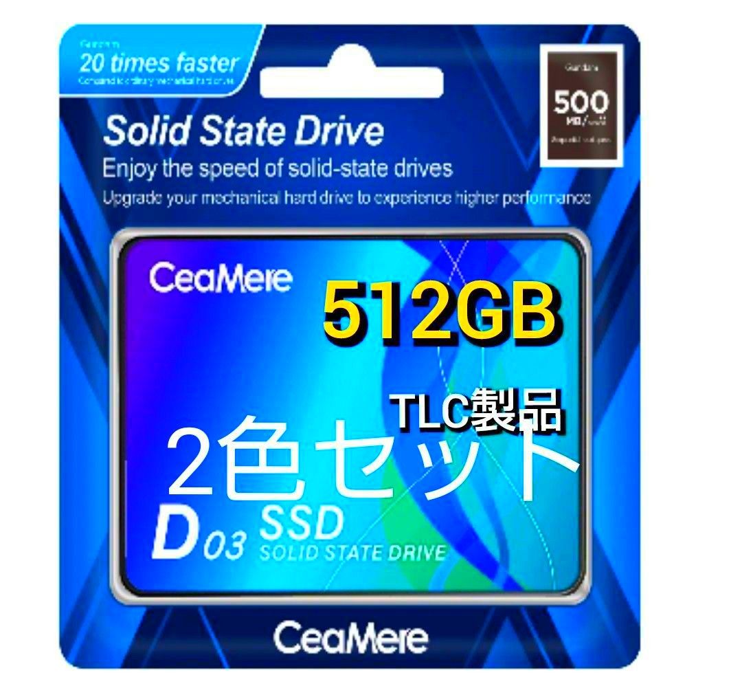 SSD 512GB CeaMere CMSSDA 2 5インチ パッケージ品 新品 2色 SSD 512GB CeaMere CMSSDA 2 5インチ パッケージ品 新品 2色