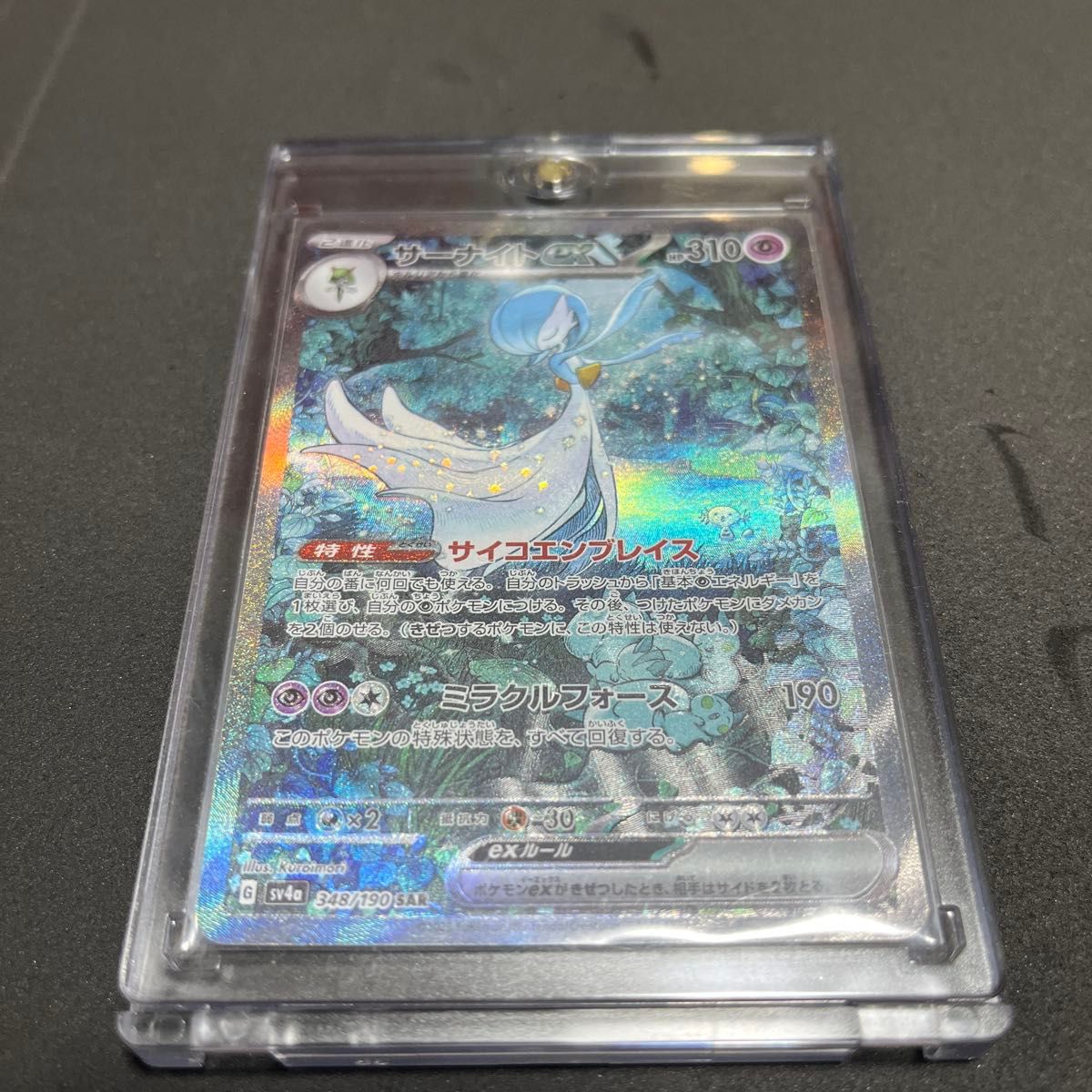 ポケモンカード サーナイトex SAR|Yahoo!フリマ(旧PayPayフリマ) ポケモンカード サーナイトex SAR|Yahoo!フリマ(旧PayPayフリマ)