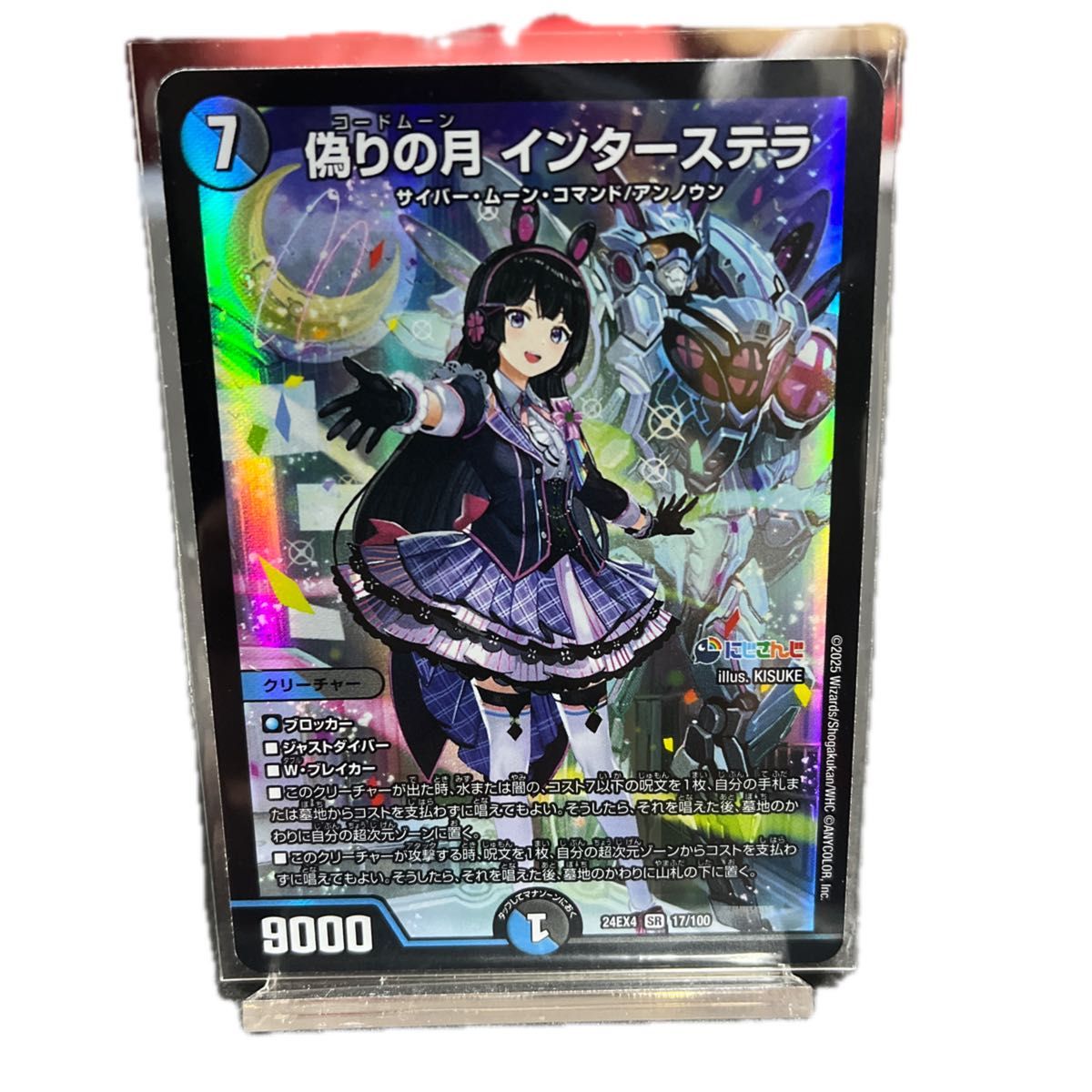 デュエルマスターズ 偽りの月インターステラ SR|Yahoo!フリマ デュエルマスターズ 偽りの月インターステラ SR|Yahoo!フリマ