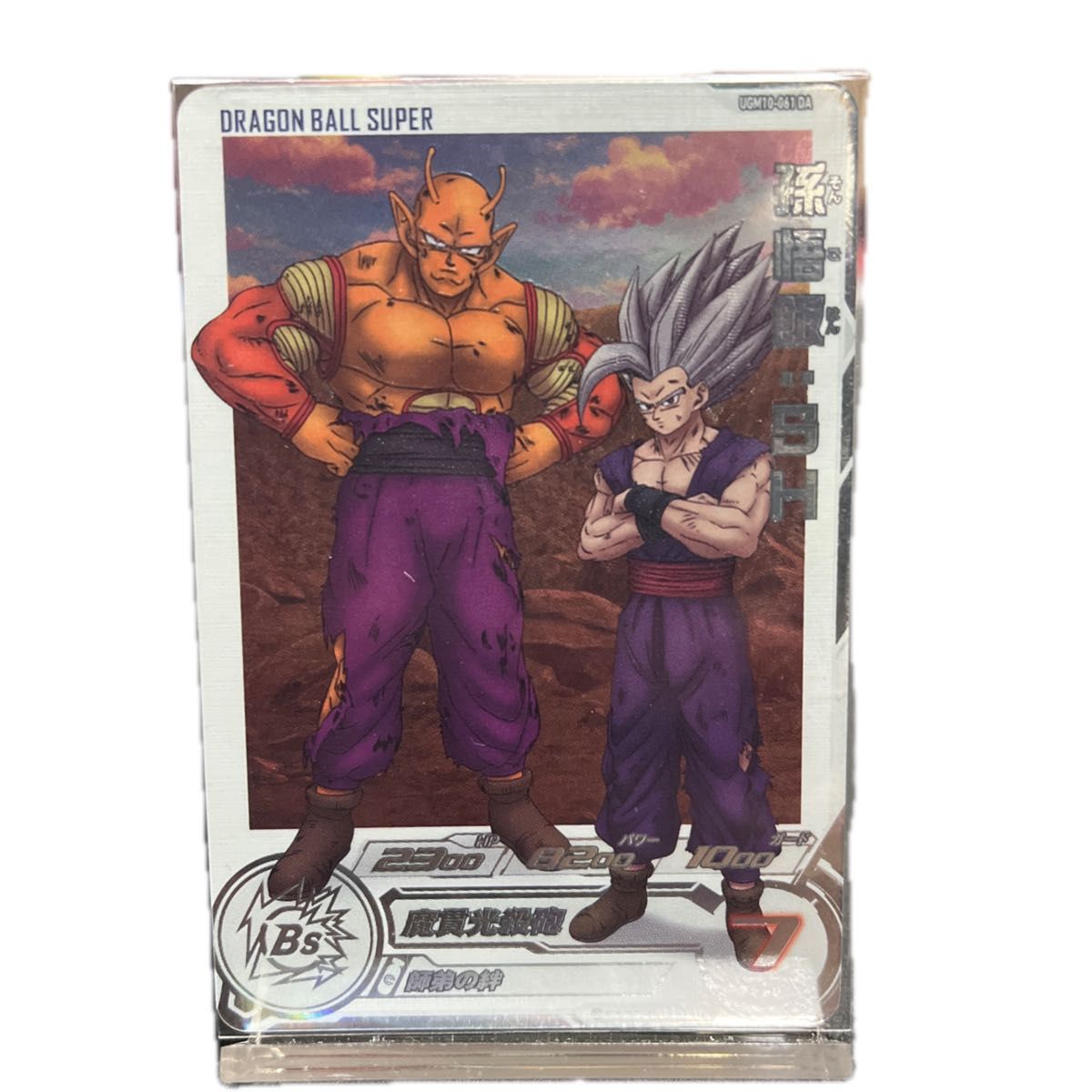スーパードラゴンボールヒーローズ 孫悟飯 SH DA|Yahoo!フリマ スーパードラゴンボールヒーローズ 孫悟飯 SH DA|Yahoo!フリマ