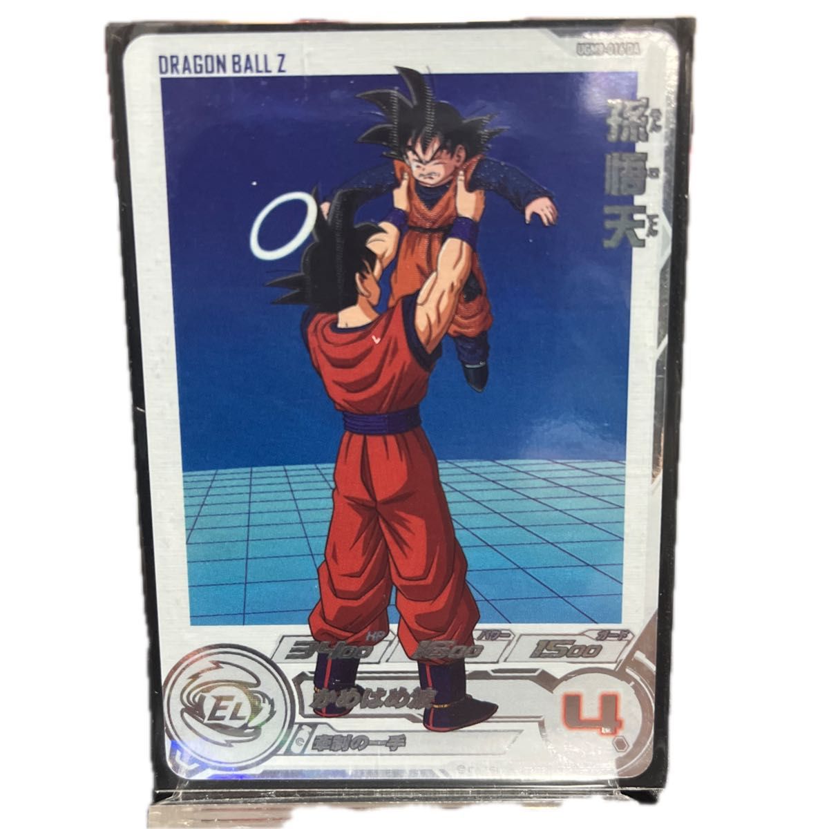 ドラゴンボール スーパードラゴンボールヒーローズUGM8-016DA ドラゴンボール スーパードラゴンボールヒーローズUGM8-016DA