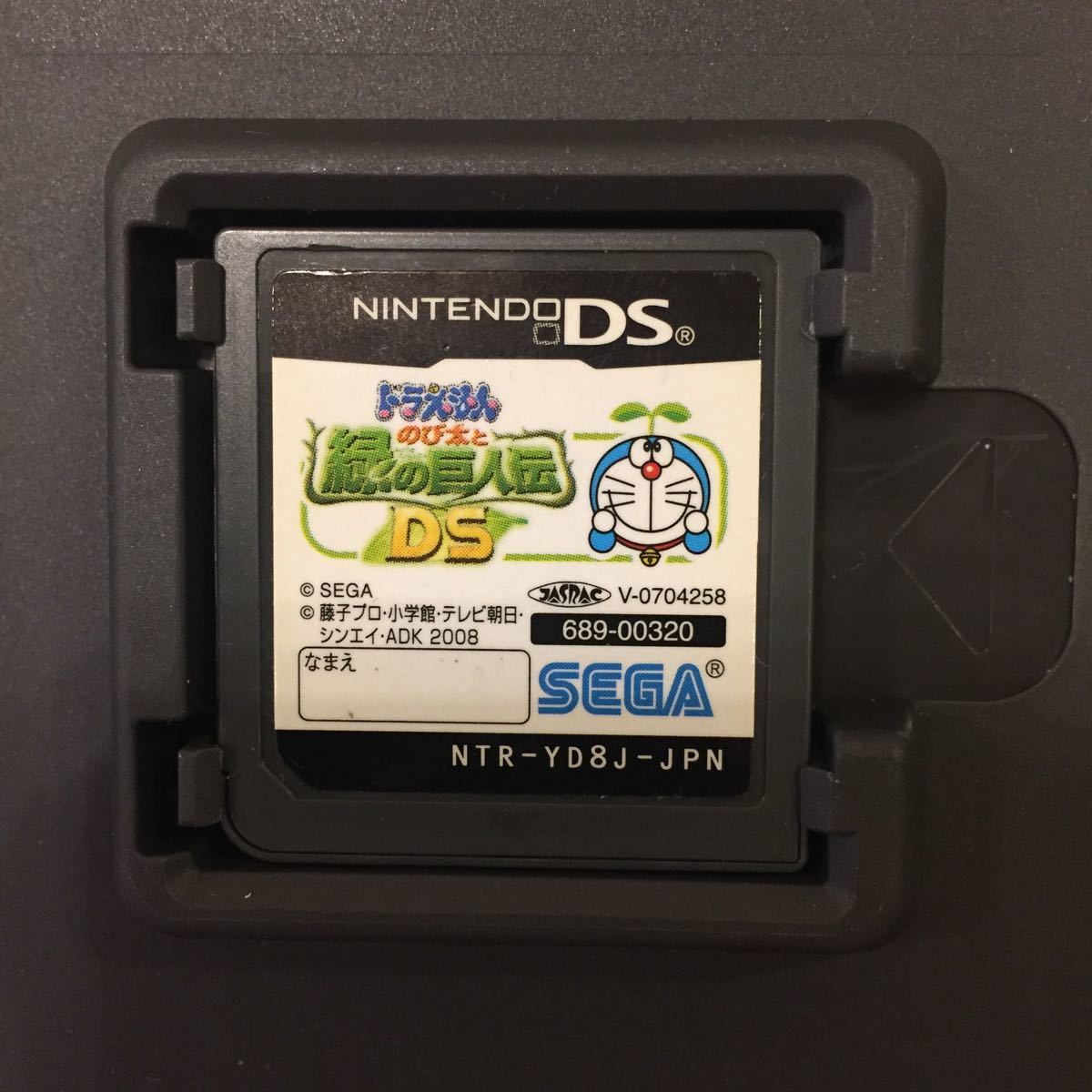 Paypayフリマ Dsソフト ドラえもん のび太と緑の巨人伝