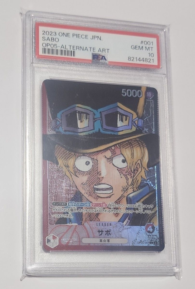 ワンピースカード サボ リーダーパラレル PSA10|Yahoo!フリマ ワンピースカード サボ リーダーパラレル PSA10|Yahoo!フリマ
