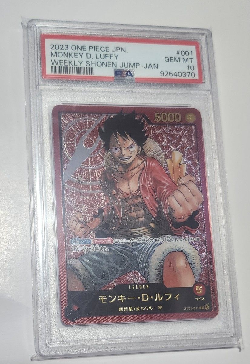 ワンピースカード ルフィ リーダーパラレル 金文字 PSA10|Yahoo ワンピースカード ルフィ リーダーパラレル 金文字 PSA10|Yahoo
