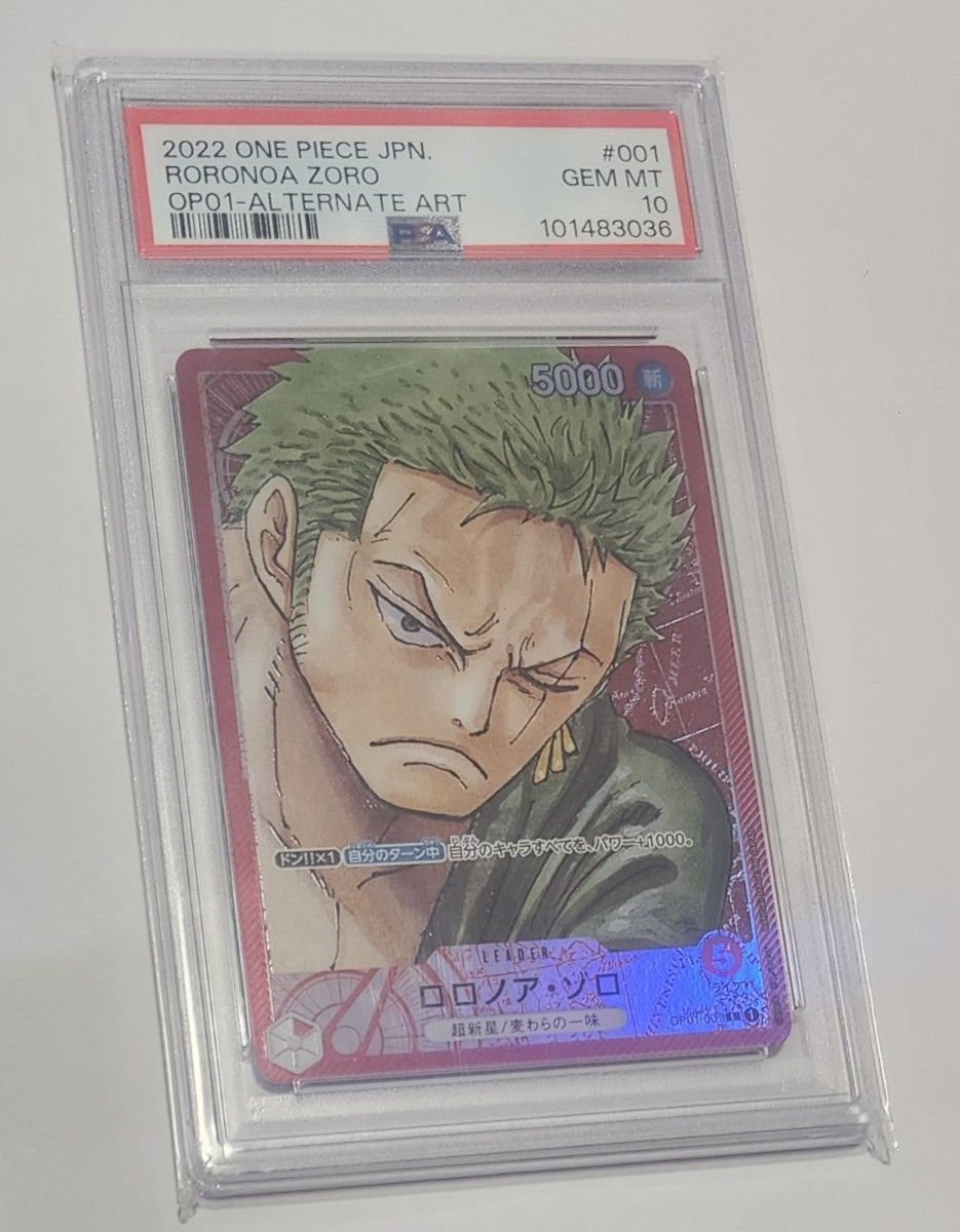 ワンピースカード ゾロ リーダーパラレル PSA10|Yahoo!フリマ ワンピースカード ゾロ リーダーパラレル PSA10|Yahoo!フリマ