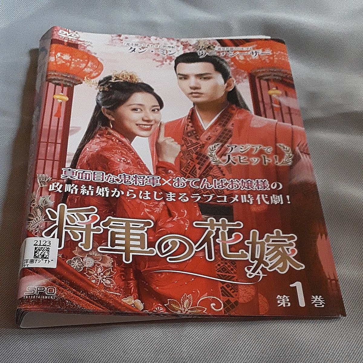 中国ドラマDVD 将軍の花嫁 全30話 全15枚|Yahoo!フリマ(旧 中国ドラマDVD 将軍の花嫁 全30話 全15枚|Yahoo!フリマ(旧